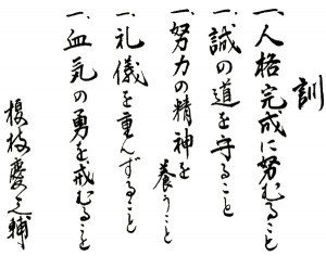 DojoKun